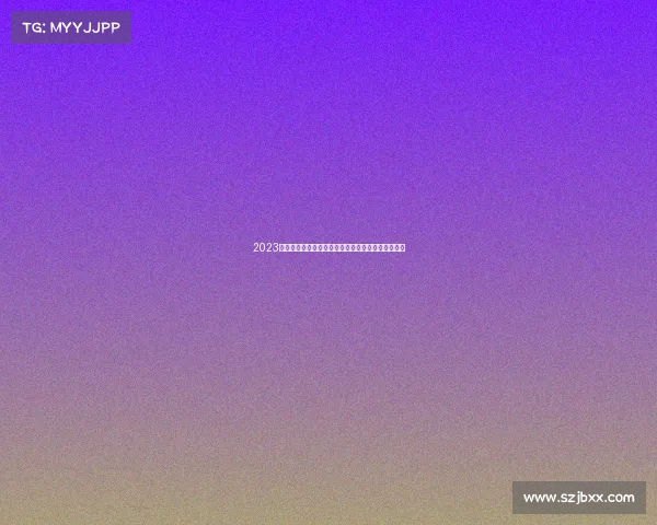 2023世界乒乓球锦标赛中国队再创辉煌巴黎奥运备战启动